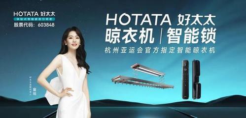 身家90億的女潮商擔任杭州亞運會火炬手!她是如何創(chuàng)辦晾曬行業(yè)的