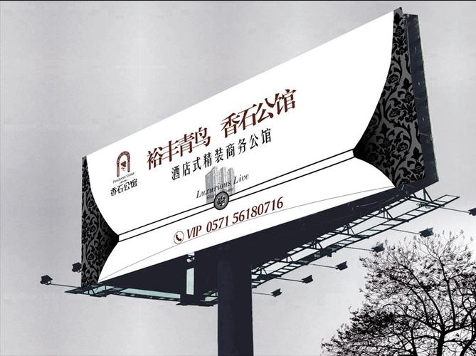 2010杭州香石公館秀稿&mdash;地產 - 視覺中國設計師社區