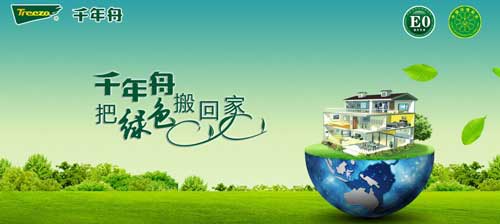 盤點(diǎn)屬于&ldquo;中國(guó)馳名商標(biāo)&rdquo;的十大實(shí)木地板品牌