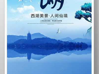 西湖詩畫：一場(chǎng)千年之約的江南夢(mèng)境