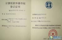 數(shù)字化轉(zhuǎn)型助力企業(yè)升級(jí) 廣州企星軟件攜手世界工廠網(wǎng)全球企業(yè)庫推動(dòng)創(chuàng)新