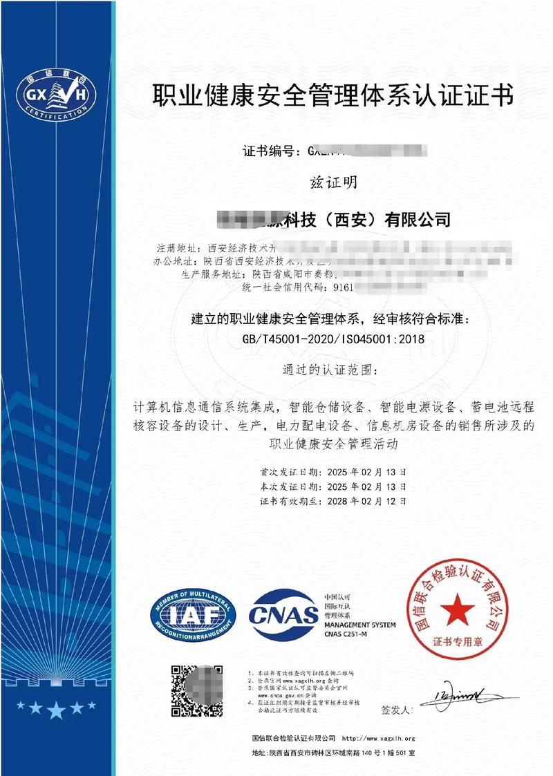 恭賀全總公司順利通過三體系認證，拓展計算機信息通信與系統集成新篇章