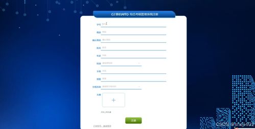 基于SSM與Vue的計算機網絡綜合考核管理系統設計與實現